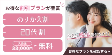 絶対婚活プロジェクト