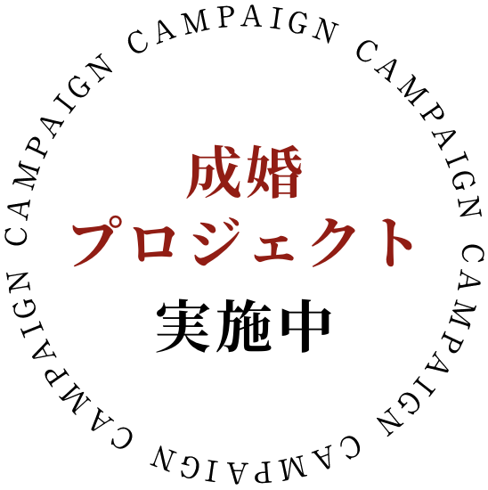 入会金無料！2025年10月31日まで