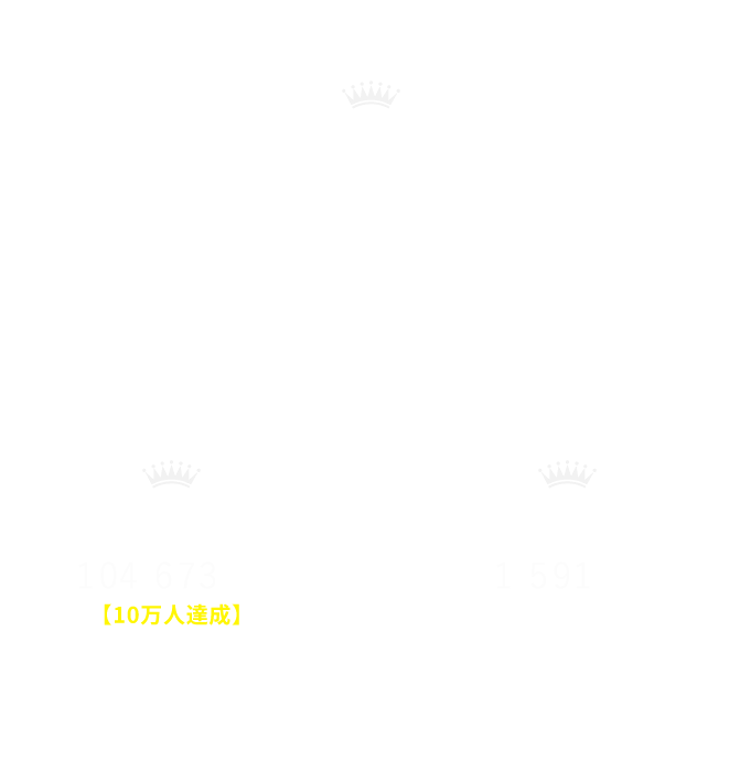01 専科担任制 02 国内最大会員数のIBJ加盟※IBJ：日本結婚相談所連盟 03 月間成婚者数 約1,591人