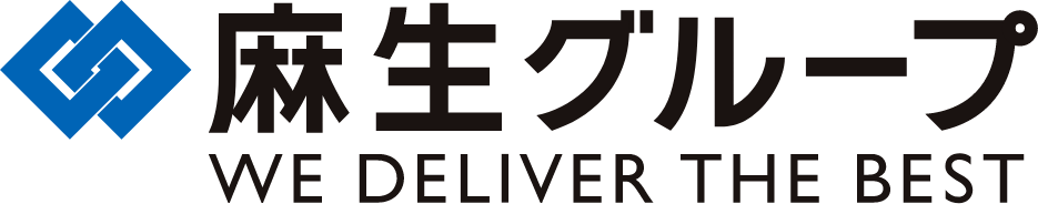 麻生グループ WE DELIVER THE BEST